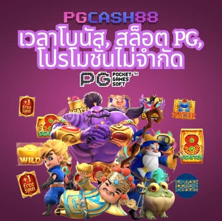 superpg1688 com เข้าสู่ระบบ ล่าสุด