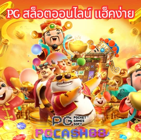 superpg1688 com เข้าสู่ระบบ ล่าสุด